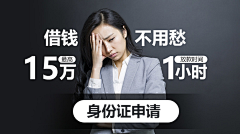 juice1216采集到借贷