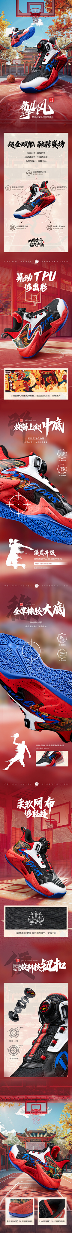 落离落纱采集到A/母婴 / 童鞋详情