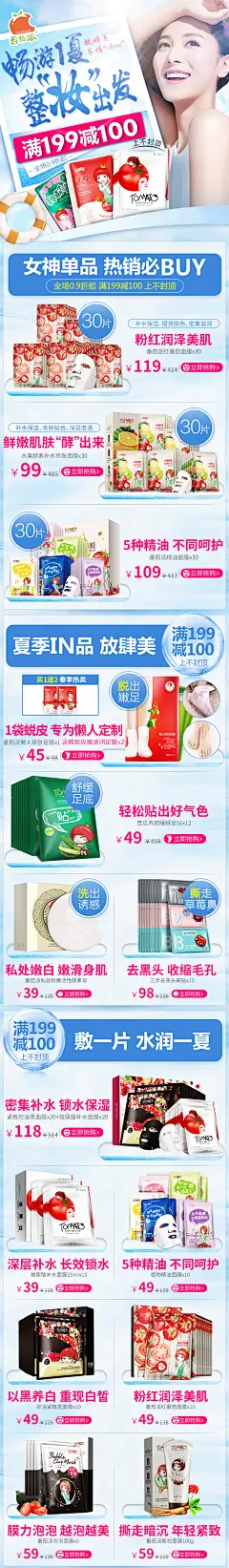 详细了解张庭TST活酵母护肤品十V:wzs0427