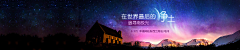 LHao2采集到「旅游」BANNER