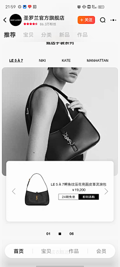 阿滕啾采集到电商