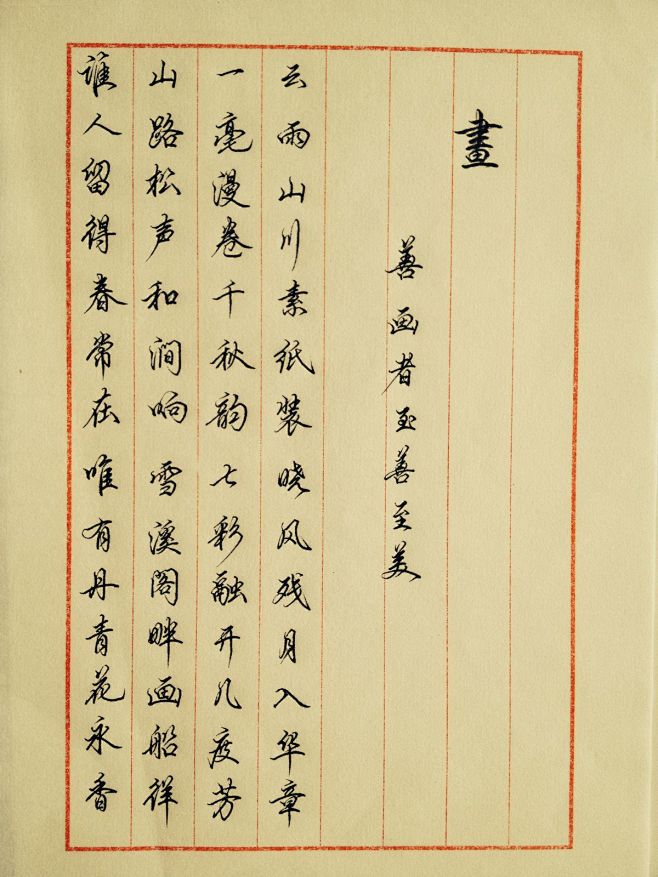 书写,美,漂亮,写字,书法,铅笔,铅笔,...