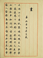 书写,美,漂亮,写字,书法,铅笔,铅笔,毛笔,琴,棋,书,画,诗,酒,花,茶,境界,书写,练习,练字,刻苦,铭心,刻骨,意境