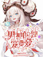 校园封赏/校园封面/杨顾兮练手制作