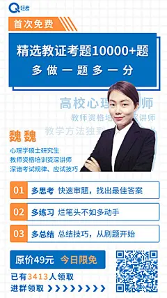 【源文件下载】 海报 讲师 嘉宾 教育 人物