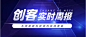 实时周报深蓝色科技感公众号首图