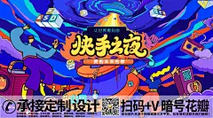 潮流青春校招校庆活动插画展板 (4)