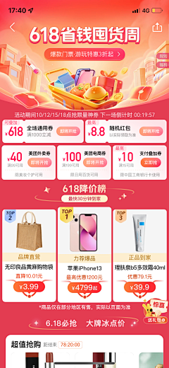 安婧23333采集到双十一