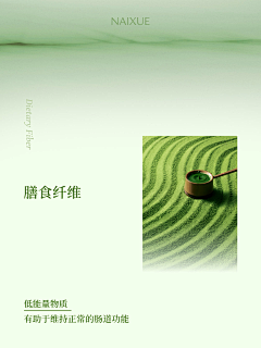 蛇与白鸽采集到抹茶