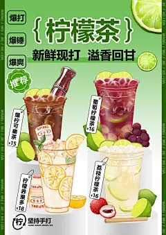 创意插画夏日季奶茶冷饮果汁美食手绘海报模板分层设计psd素材(8)