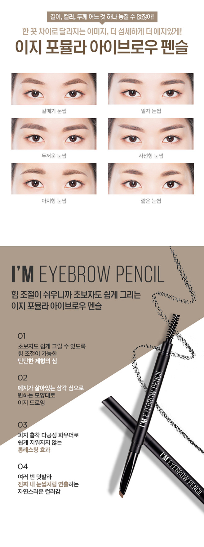 아임미미 아임 아이브로우 펜슬 0.3...