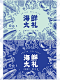 海鲜礼盒包装插画