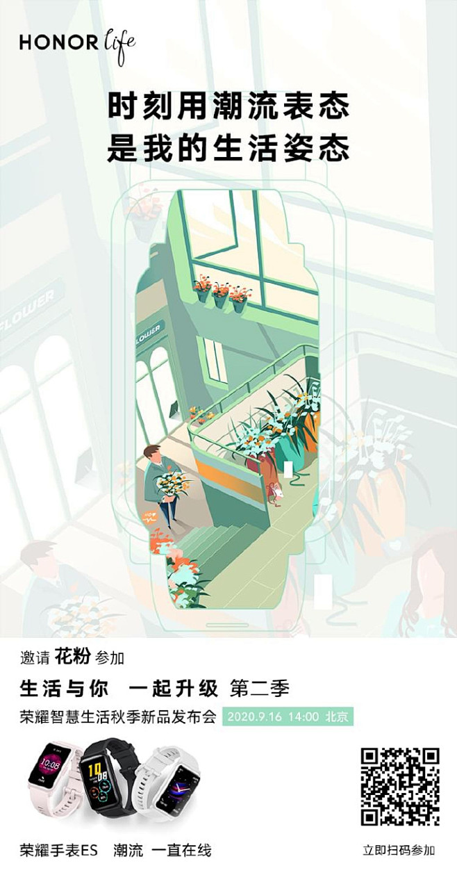 生活与你一起升级第二季来了！想知道#荣耀...