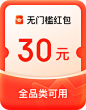 开卡礼