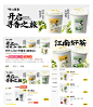 国风奶茶品牌设计_1_EIBOMG️壹邦菜品牌策划_来自小红书网页版