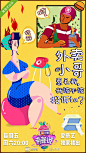 奇葩说官方微博的微博_微博