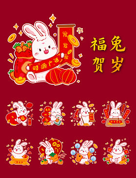 2023兔年兔子春节新春祝福贴纸表情包之...