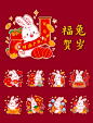 2023兔年兔子春节新春祝福贴纸表情包之好运连连图片_潮国创意