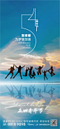 五四青年节海报-志设网-zs9.com