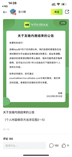 vin-tu采集到社交工具