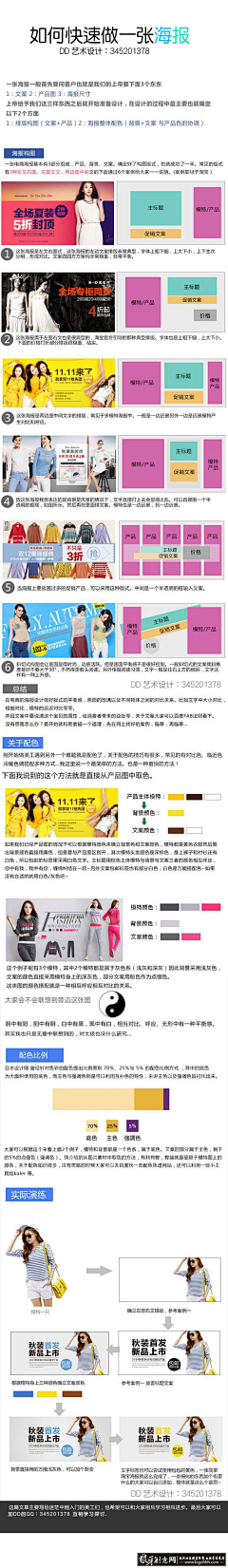 单良ShanLiang采集到心得/思路
