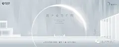 房地产海报精选|绿城晓风印月提案稿曝光：江印繁华上，生活自然晓风 : 更新ING