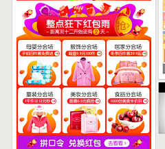李小东1采集到C端-瓷片区