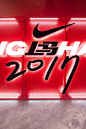 Nike Shanghai Marathon Expo 2017
耐克 2017上海国际马拉松博览会