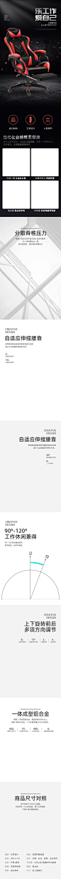 电竞椅家居沙发手机详情网页UI