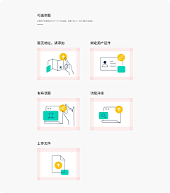 画画的人采集到飞书插图
