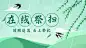 清明节文明祭祀云祭扫横版海报