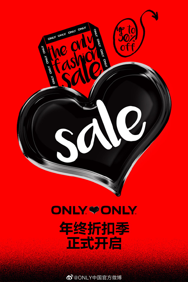 #ONLY# 年终折扣季现已开始！热力单...