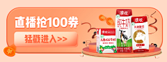 zl还没想好采集到大促入口