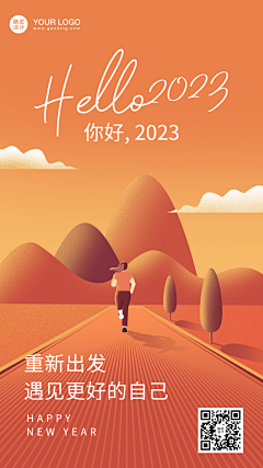 886咯采集到你好，2023