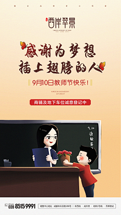 浅慧子采集到教师节素材