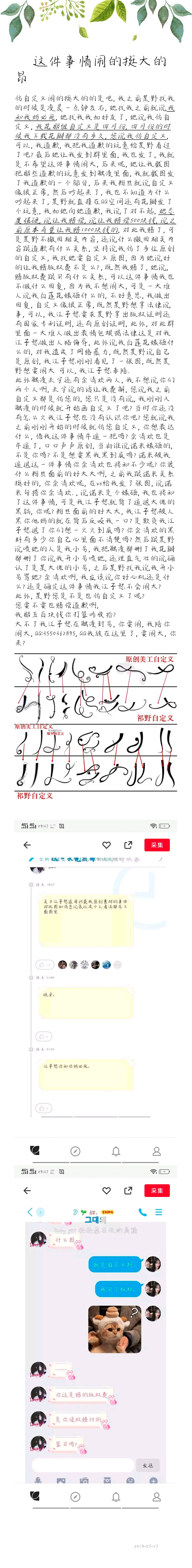 @江子愁 我自定义实锤，那您某野的自定义...