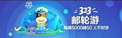 秒速五公里采集到banner