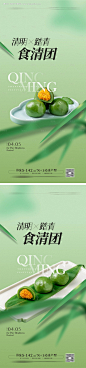 清明节海报-源文件【享设计】