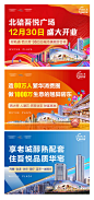 商业地产活动展板围挡桁架AI+PSD源文件