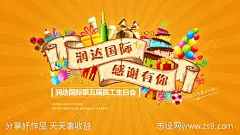 生日会蛋糕展板-设计素材-shejisc.cn