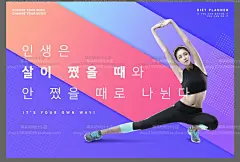 时尚创意几何多彩瑜伽减脂有氧运动健身房宣传海报图PSD设计素材-淘宝网