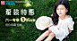 韩都衣舍 童装 banner