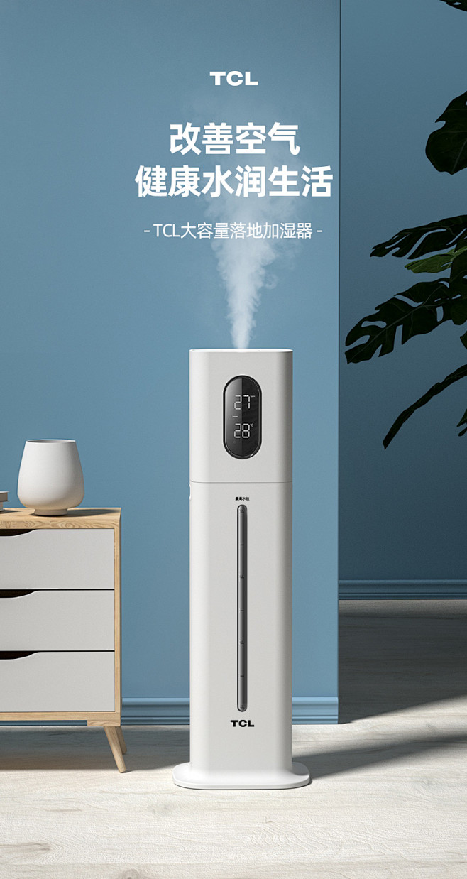 TCL加湿器上加水家用静音孕妇婴儿卧室大...
