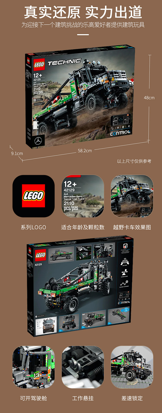 【直营】LEGO乐高 42129机械组梅...