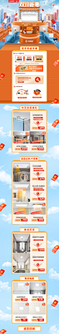 2021双十一-友邦集成吊顶旗舰店