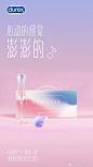 @杜蕾斯官方微博 的个人主页 - 微博
