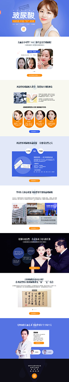 懒懒猫巫采集到医美