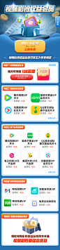 视频彩铃权益会员