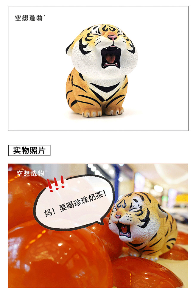 bang现货空想造物小小动物园不二马喊妈小虎胖虎手办淘宝网