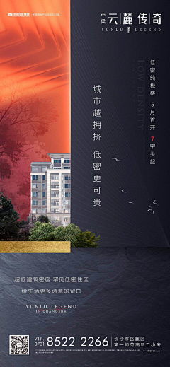 F8DE采集到房地产海报